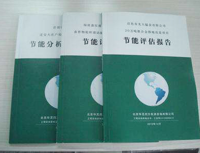 建设项目环评审批流程